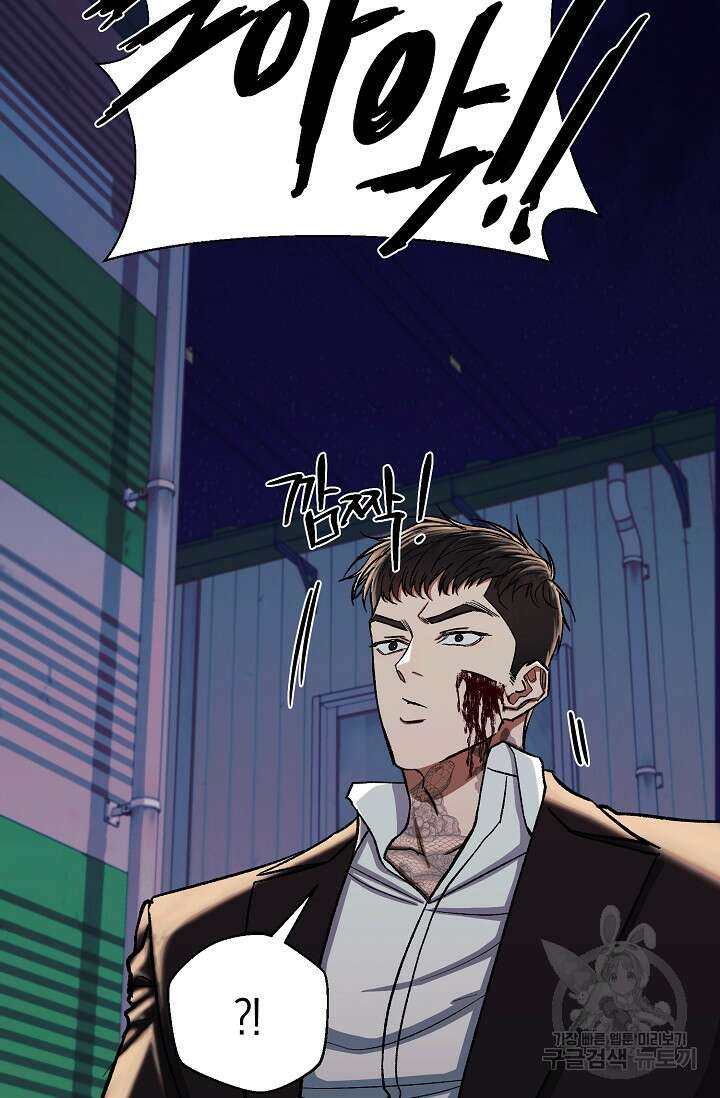 위시(WISH) 47화 2