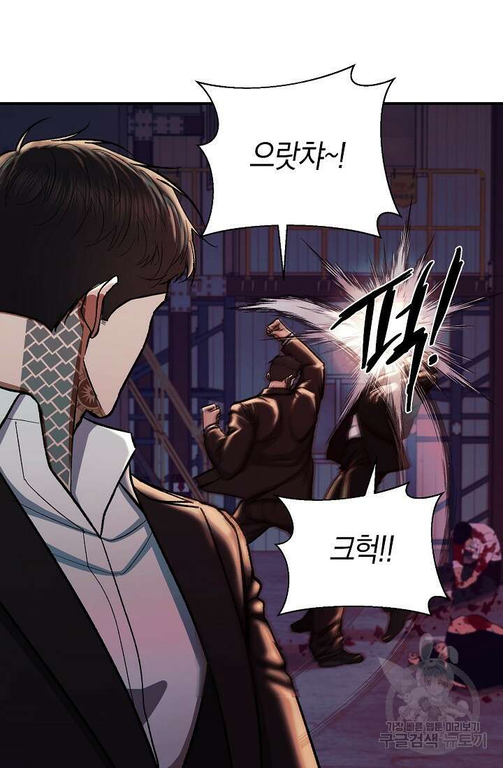 위시(WISH) 47화 7