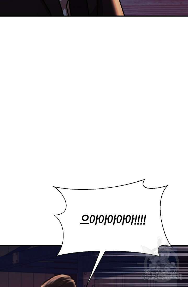 위시(WISH) 47화 8