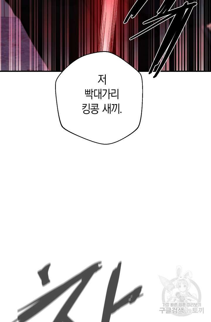 위시(WISH) 47화 11