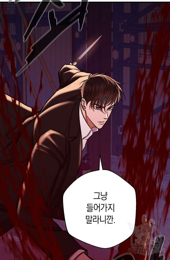 위시(WISH) 47화 12
