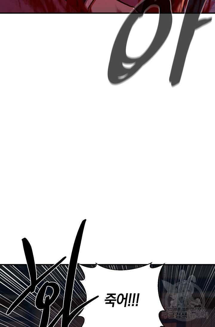 위시(WISH) 47화 13