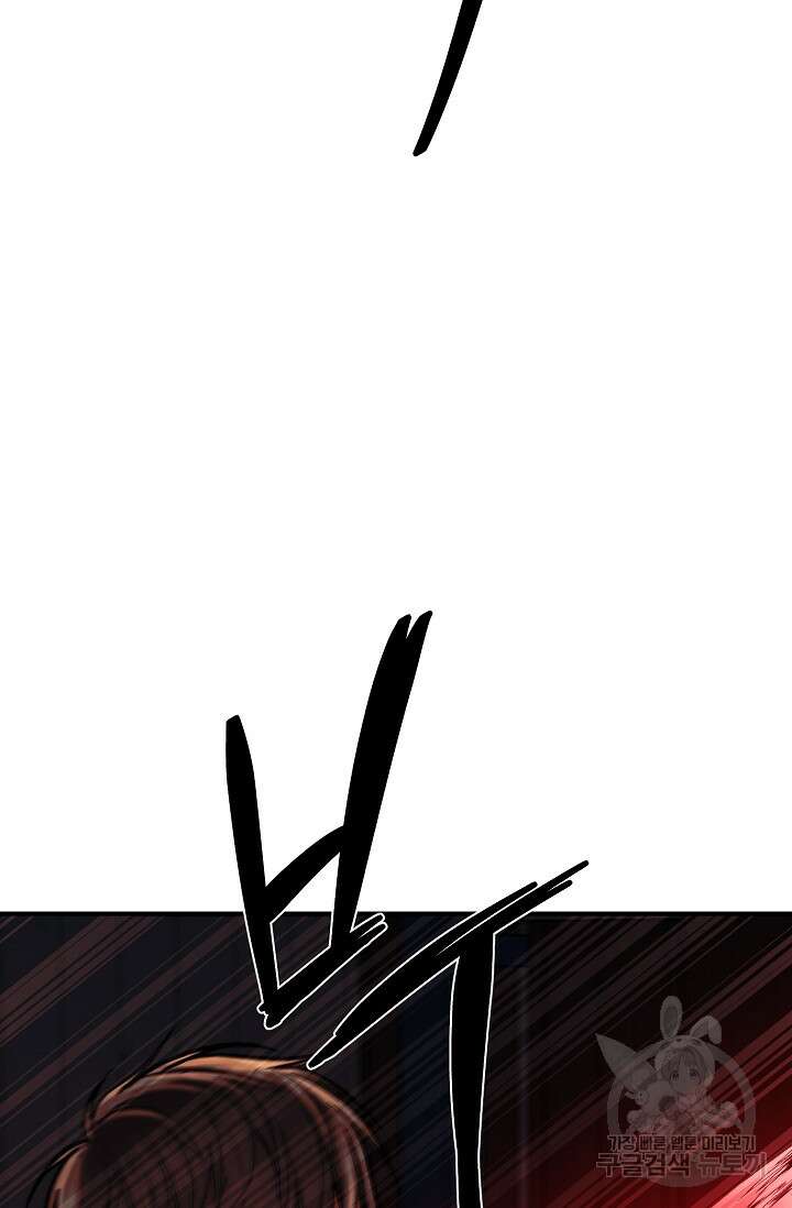 위시(WISH) 47화 15