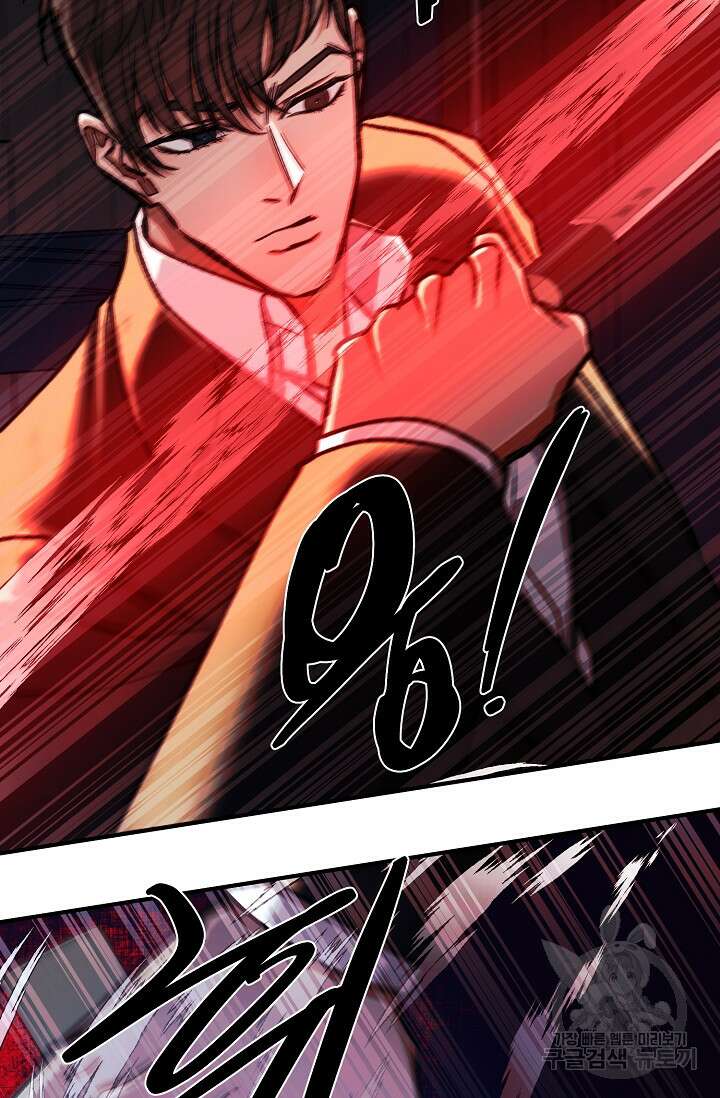 위시(WISH) 47화 16