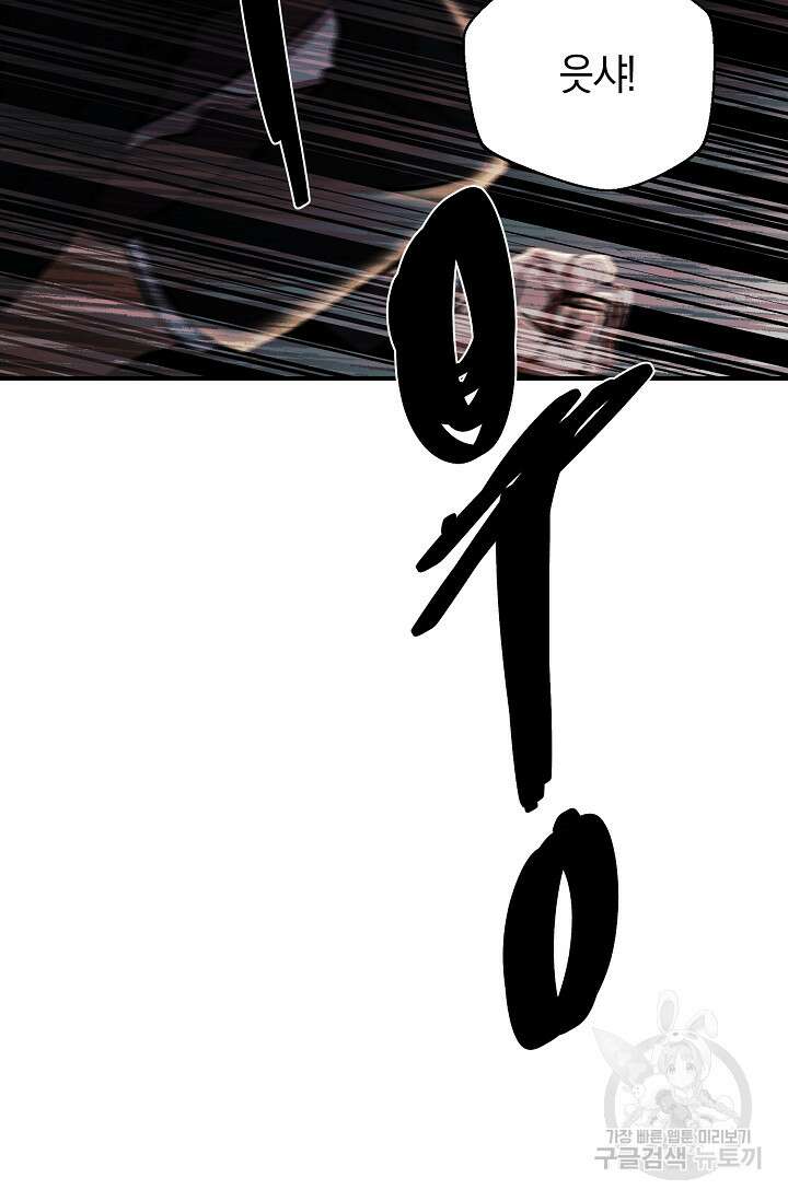 위시(WISH) 47화 22
