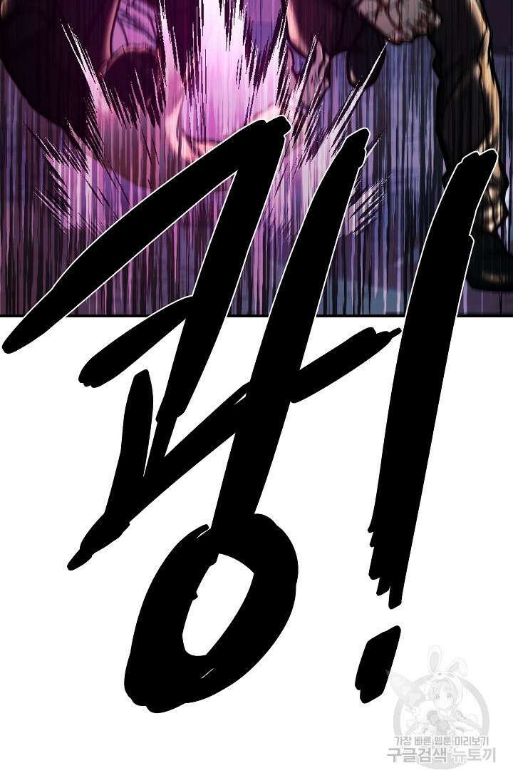 위시(WISH) 47화 24