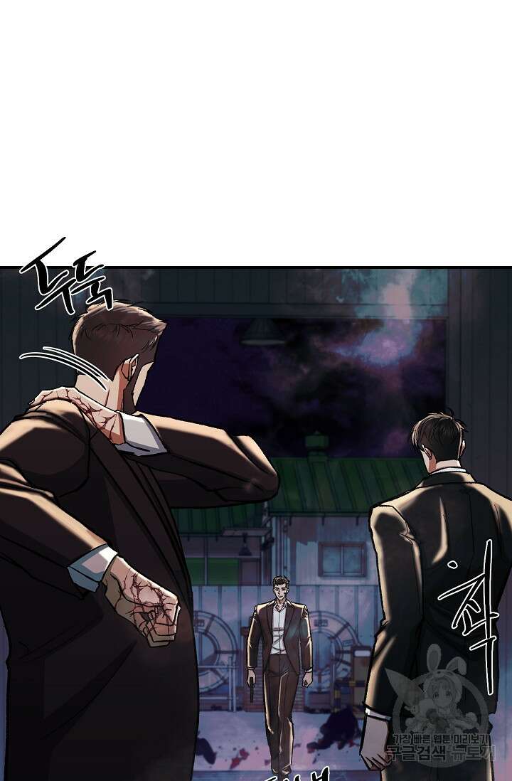 위시(WISH) 47화 25