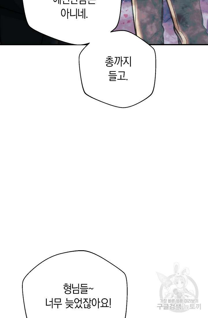 위시(WISH) 47화 28