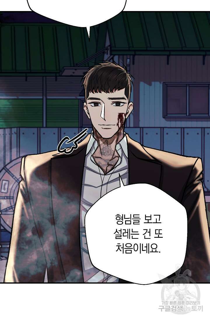 위시(WISH) 47화 29