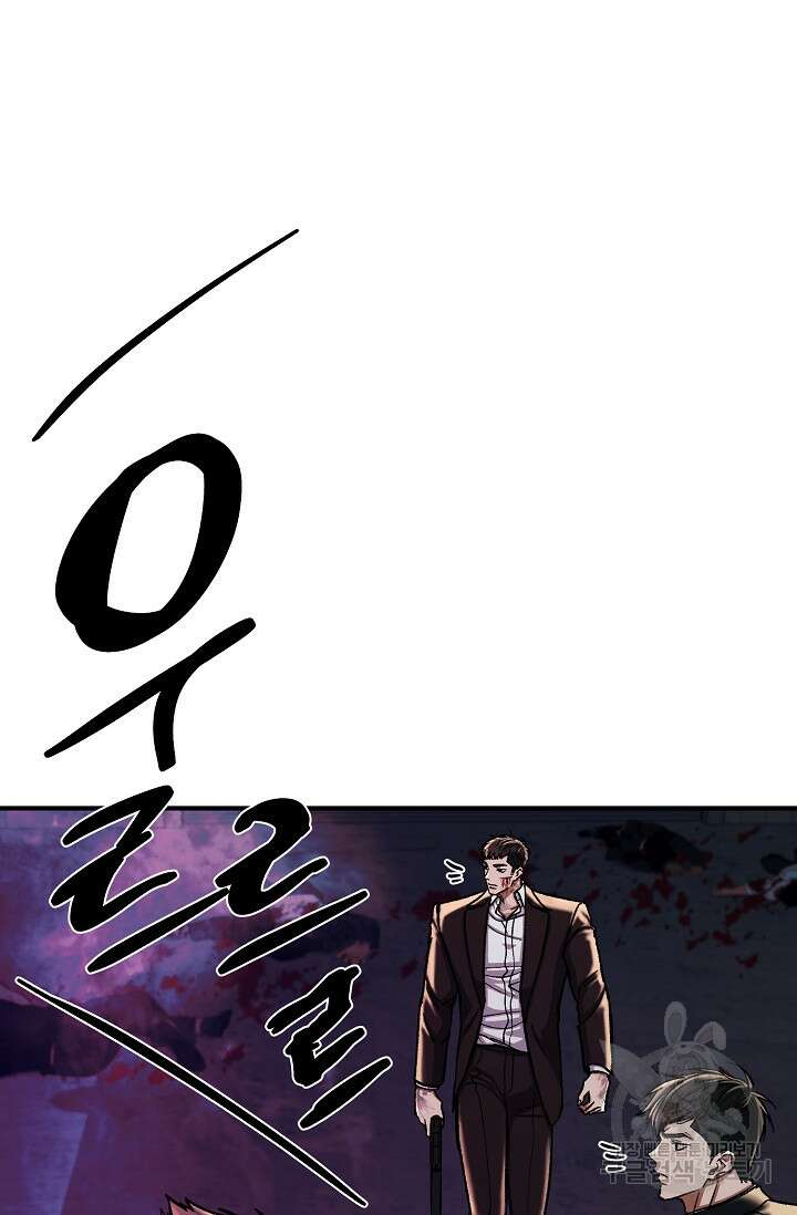 위시(WISH) 47화 30