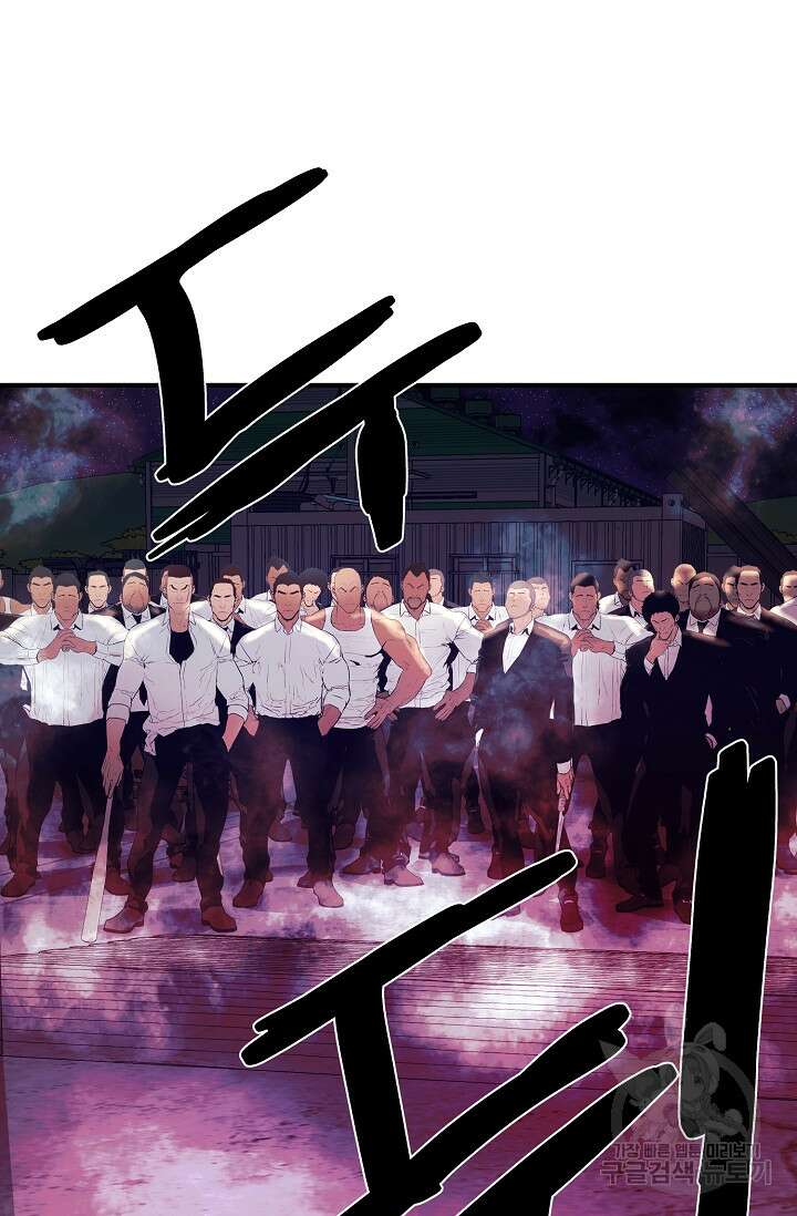 위시(WISH) 47화 32