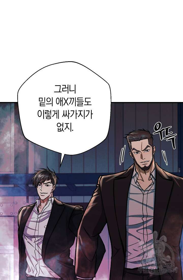 위시(WISH) 47화 37