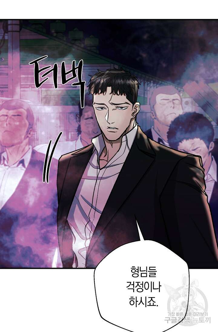 위시(WISH) 47화 39