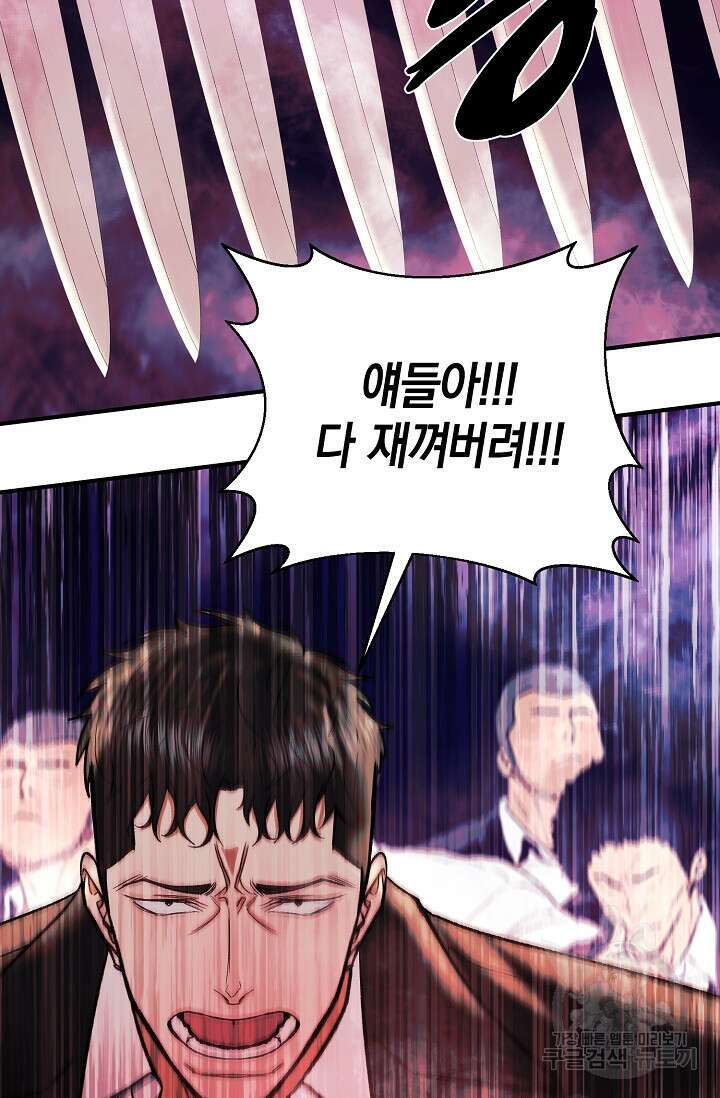 위시(WISH) 47화 44