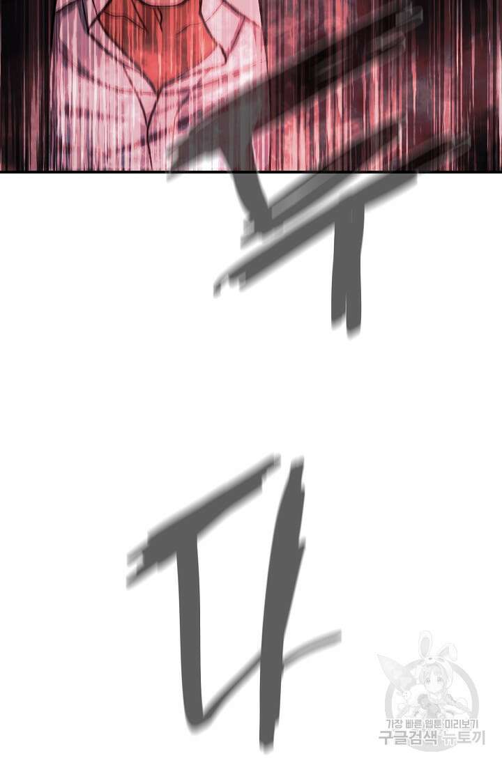 위시(WISH) 47화 45