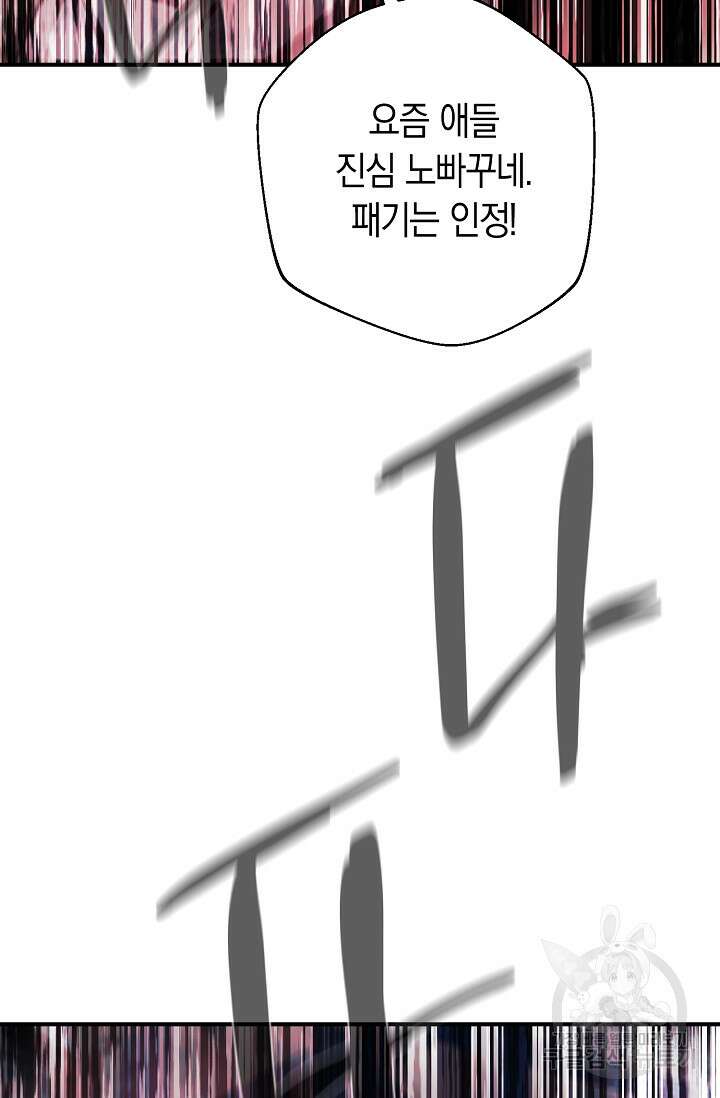 위시(WISH) 47화 47