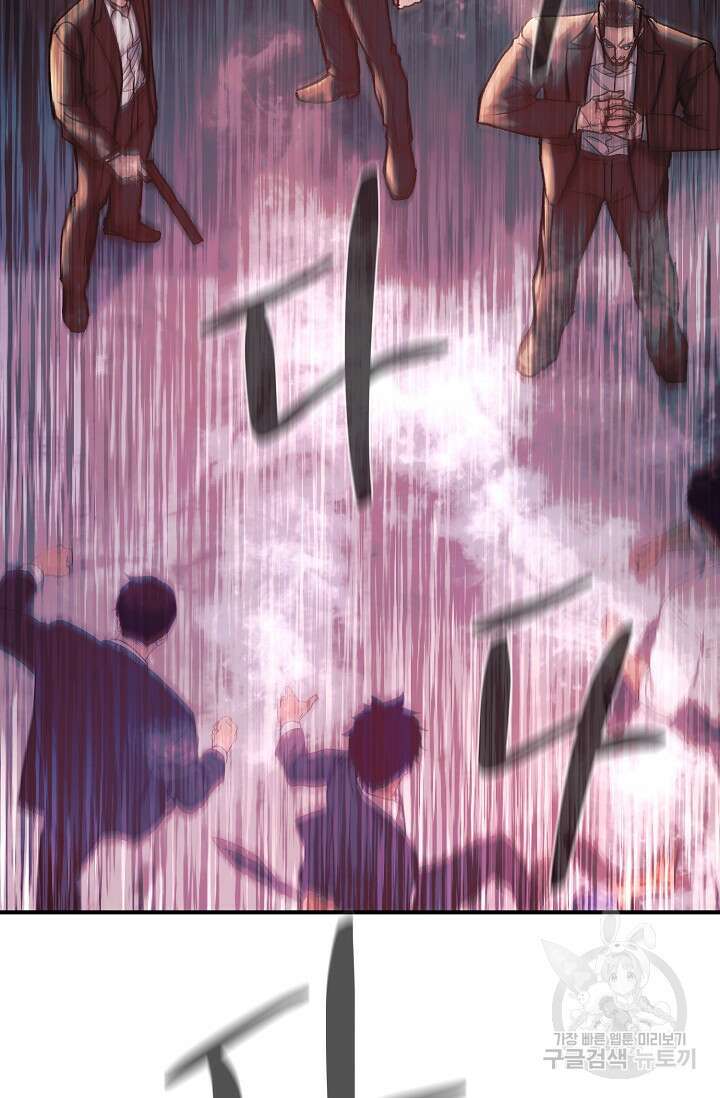 위시(WISH) 47화 50