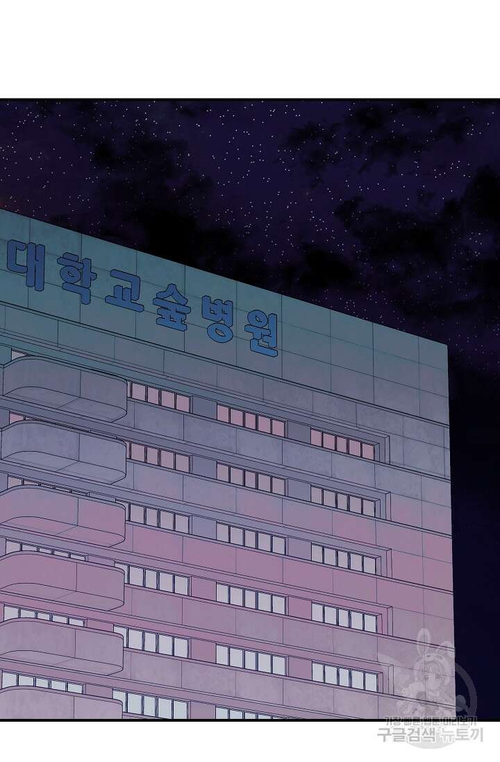 위시(WISH) 47화 54