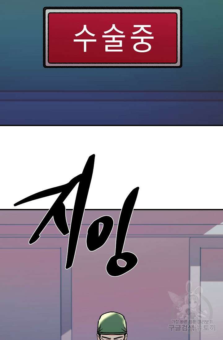 위시(WISH) 47화 57