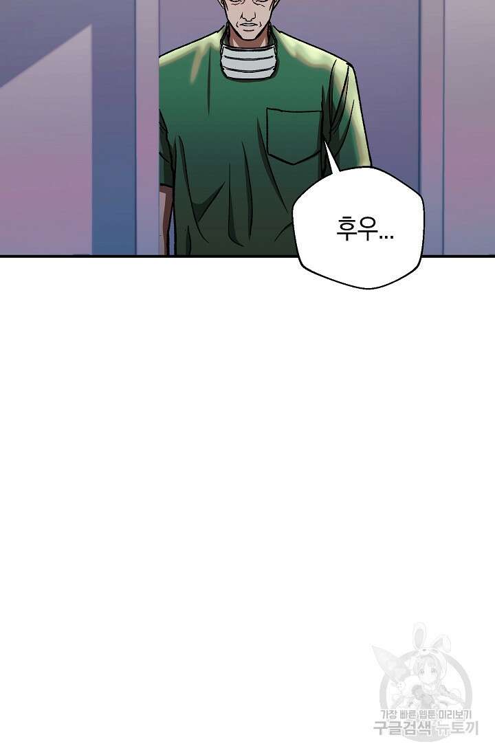 위시(WISH) 47화 58