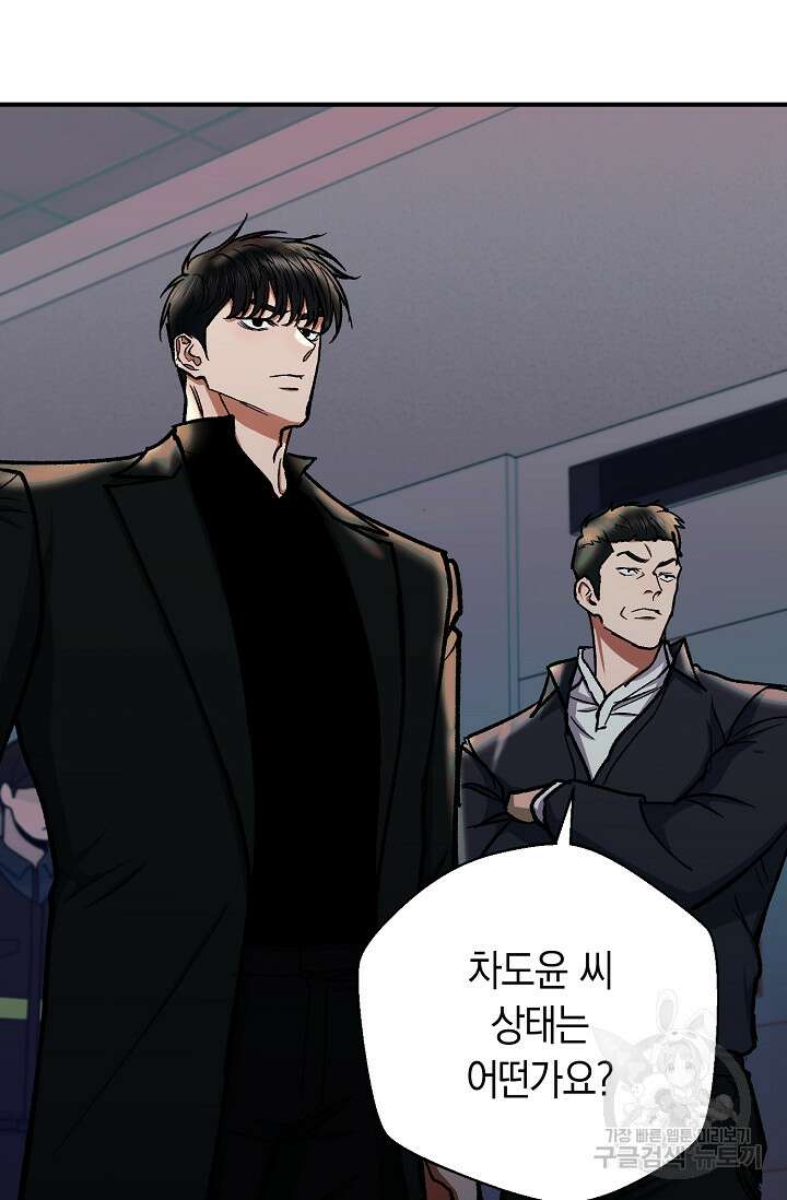 위시(WISH) 47화 59