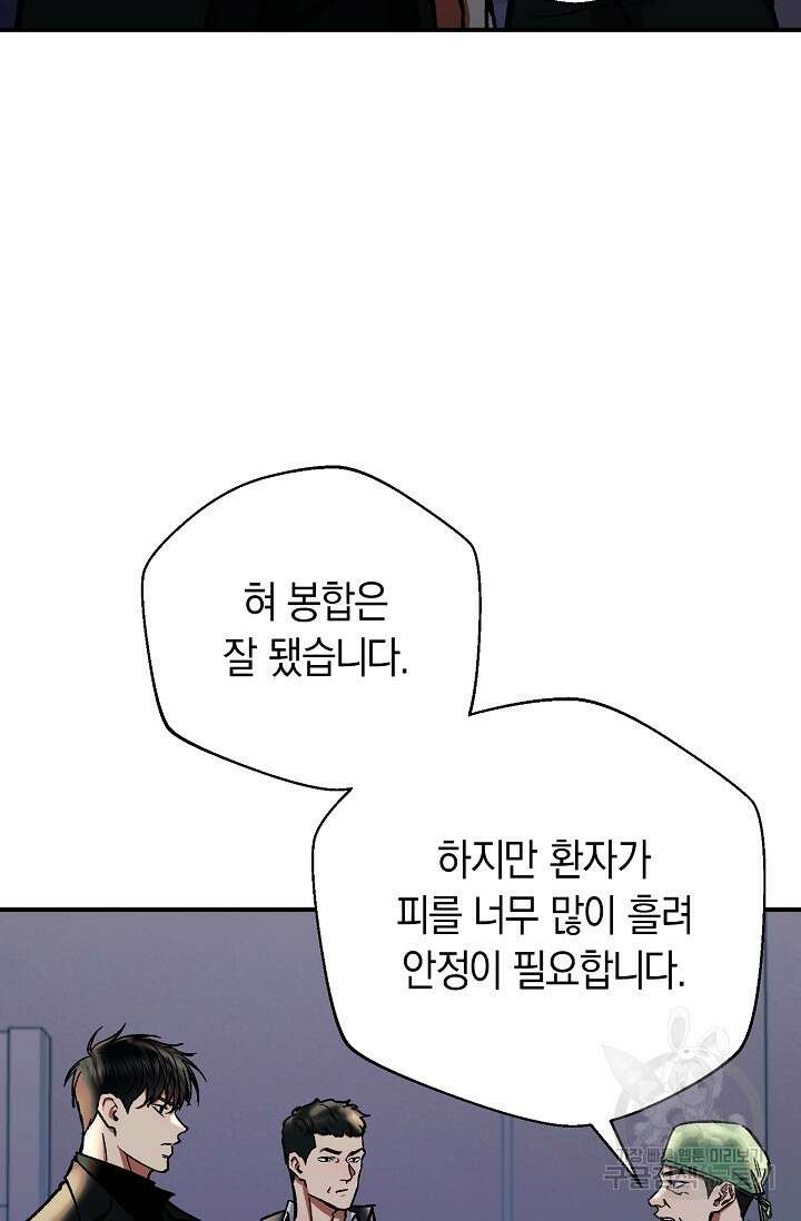 위시(WISH) 47화 60
