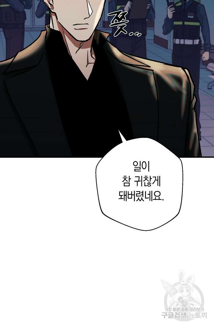 위시(WISH) 47화 64