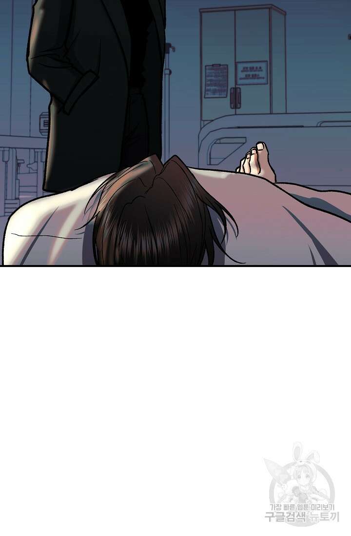 위시(WISH) 47화 68