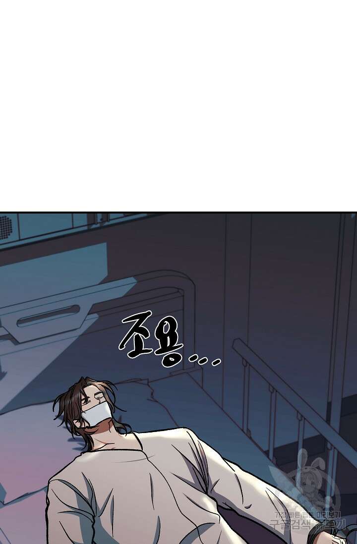 위시(WISH) 47화 69