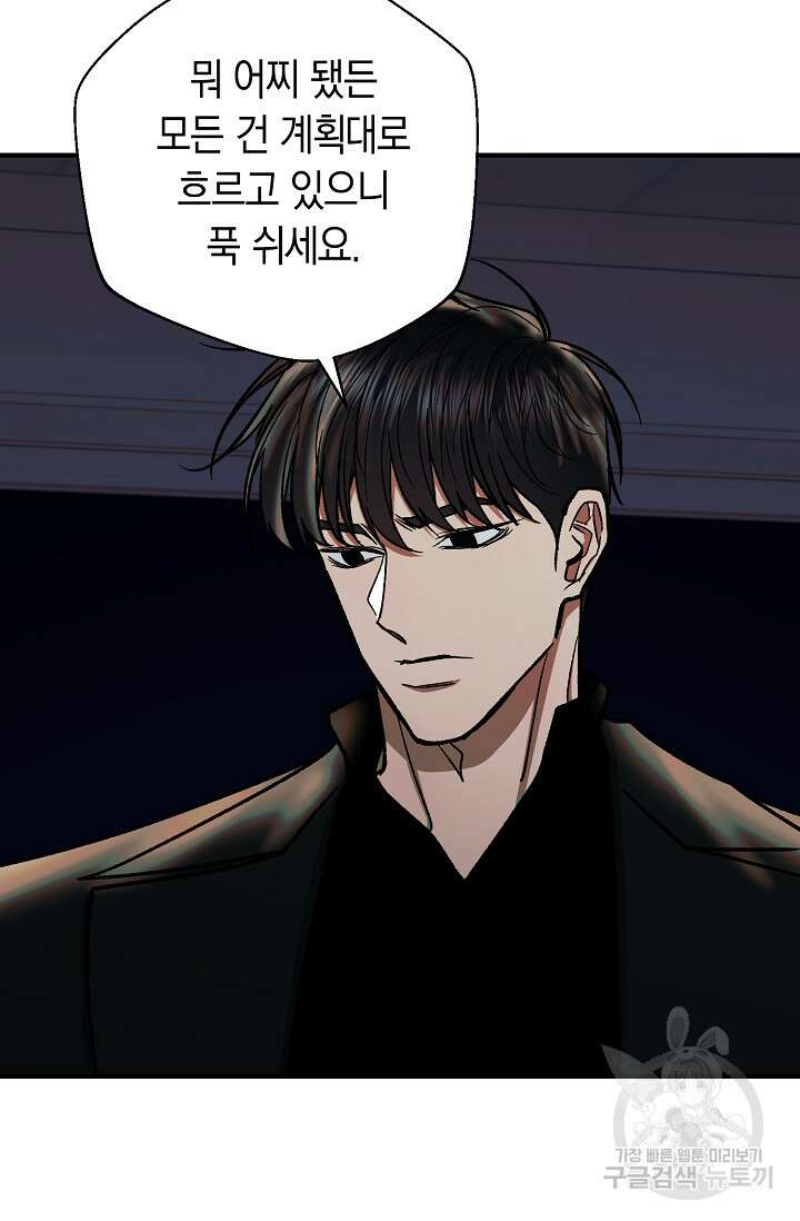 위시(WISH) 47화 71