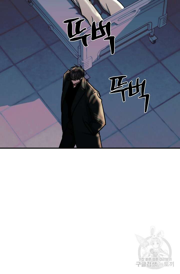 위시(WISH) 47화 73