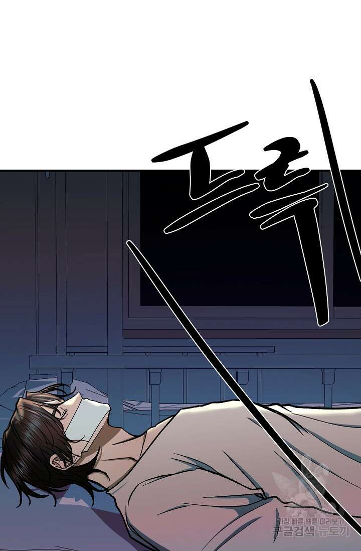 위시(WISH) 47화 74