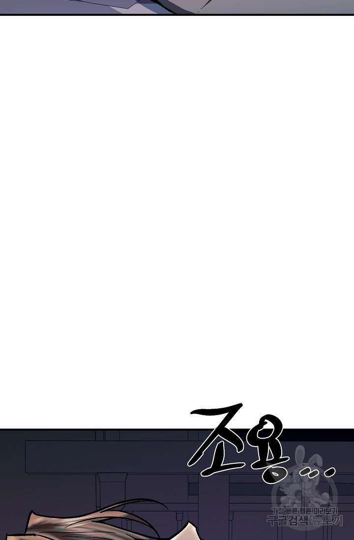 위시(WISH) 47화 75