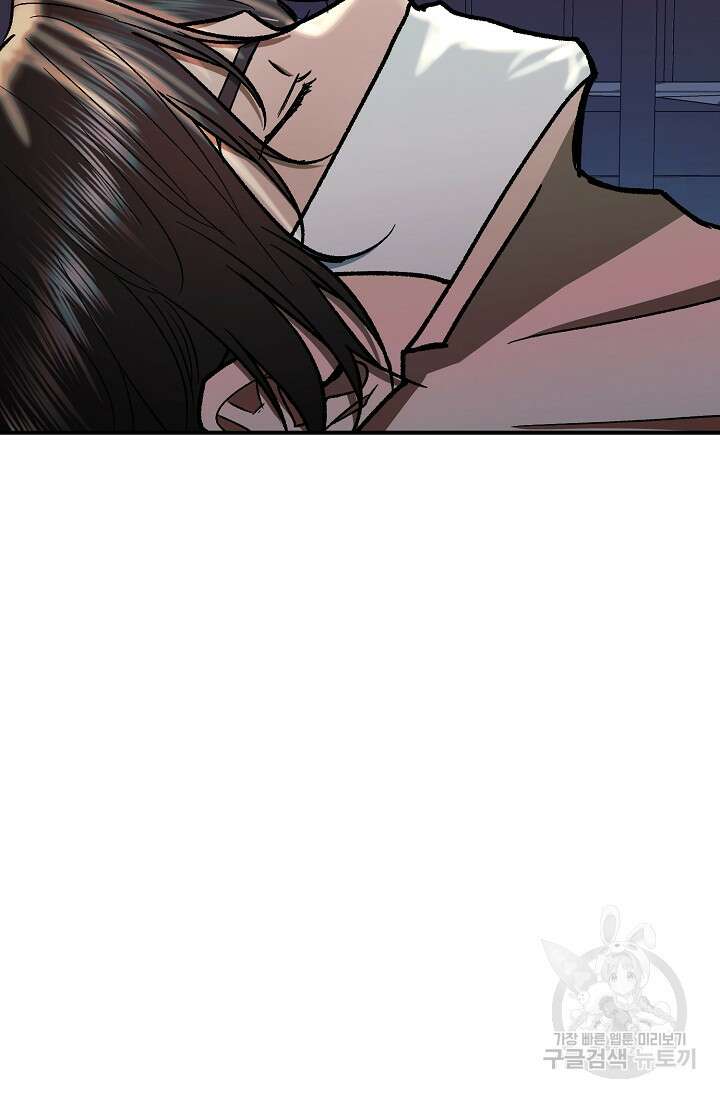 위시(WISH) 47화 76