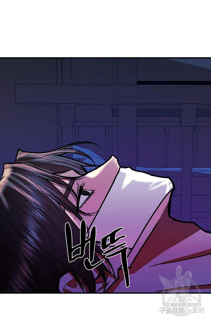 위시(WISH) 47화 77