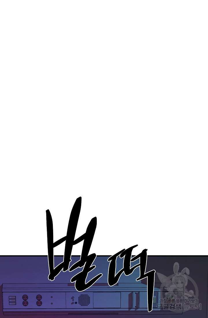 위시(WISH) 47화 78