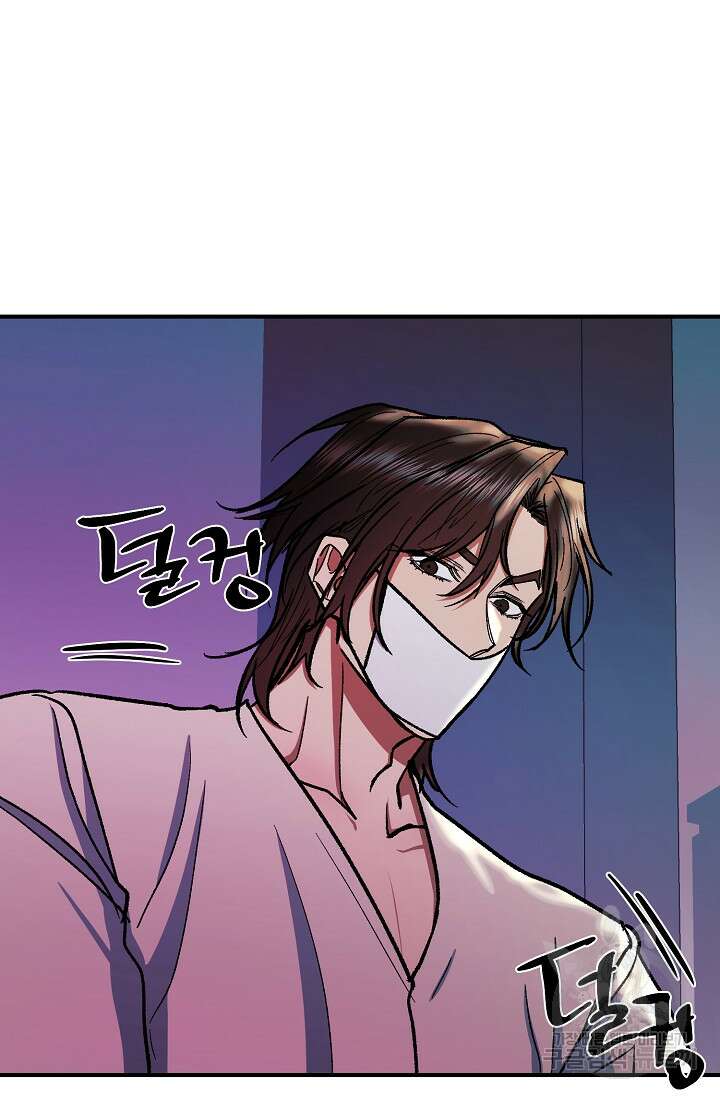 위시(WISH) 47화 80