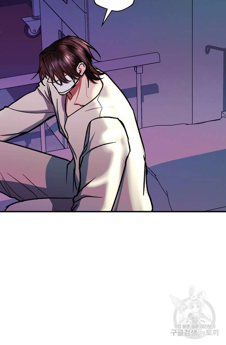 위시(WISH) 47화 82