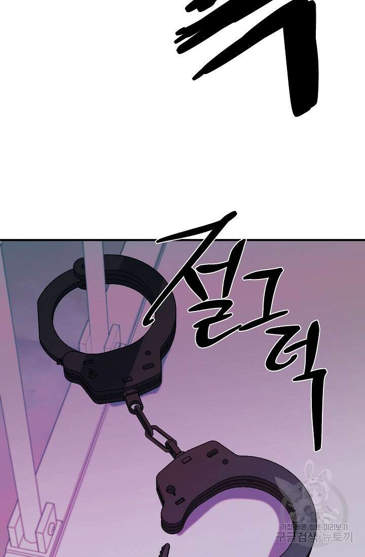 위시(WISH) 47화 86