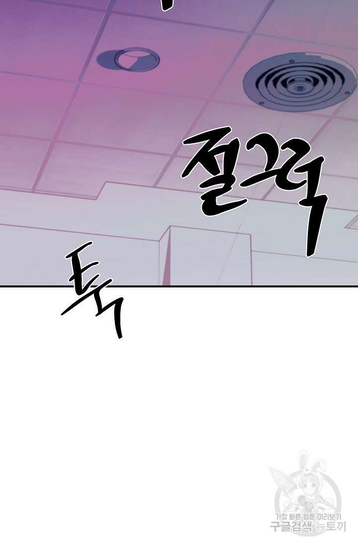 위시(WISH) 47화 88