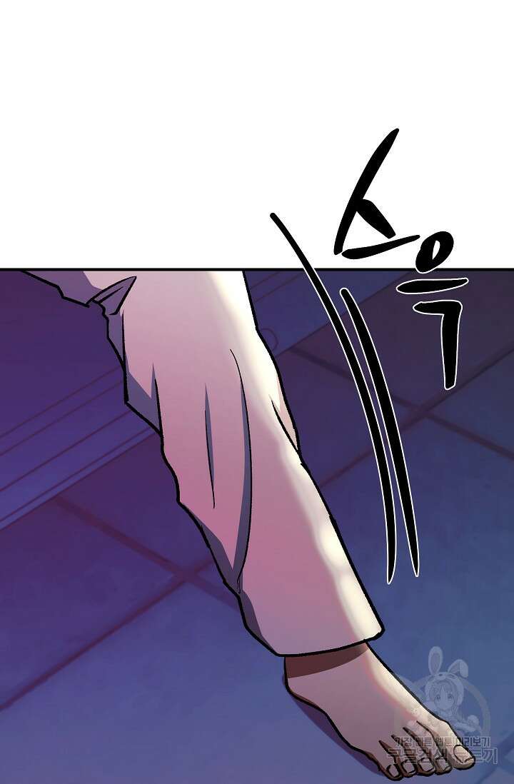 위시(WISH) 47화 89