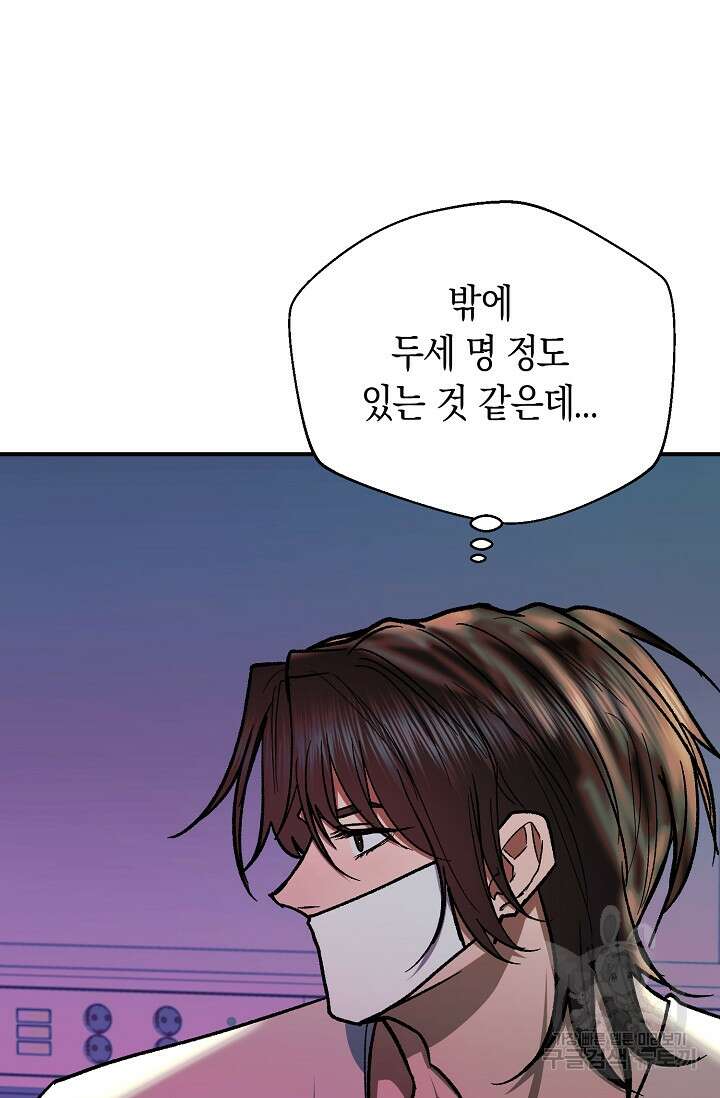 위시(WISH) 47화 94