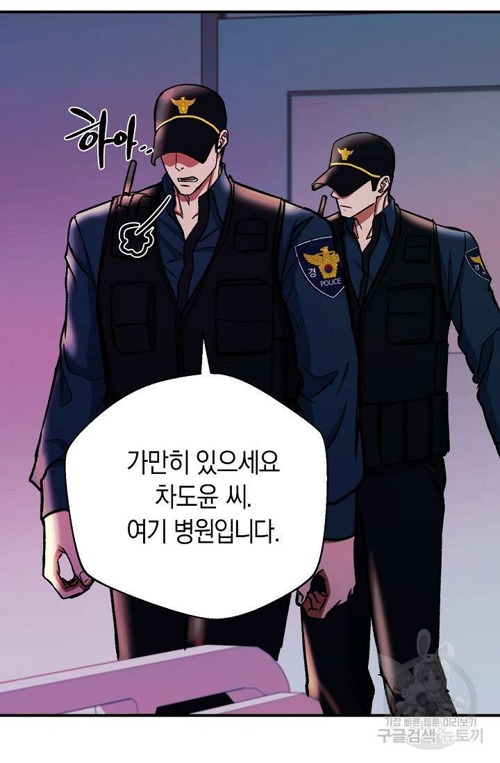 위시(WISH) 47화 103