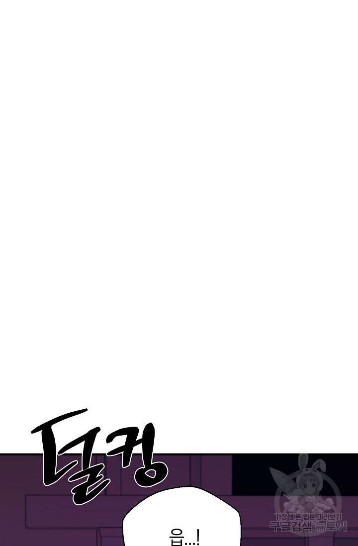 위시(WISH) 47화 104