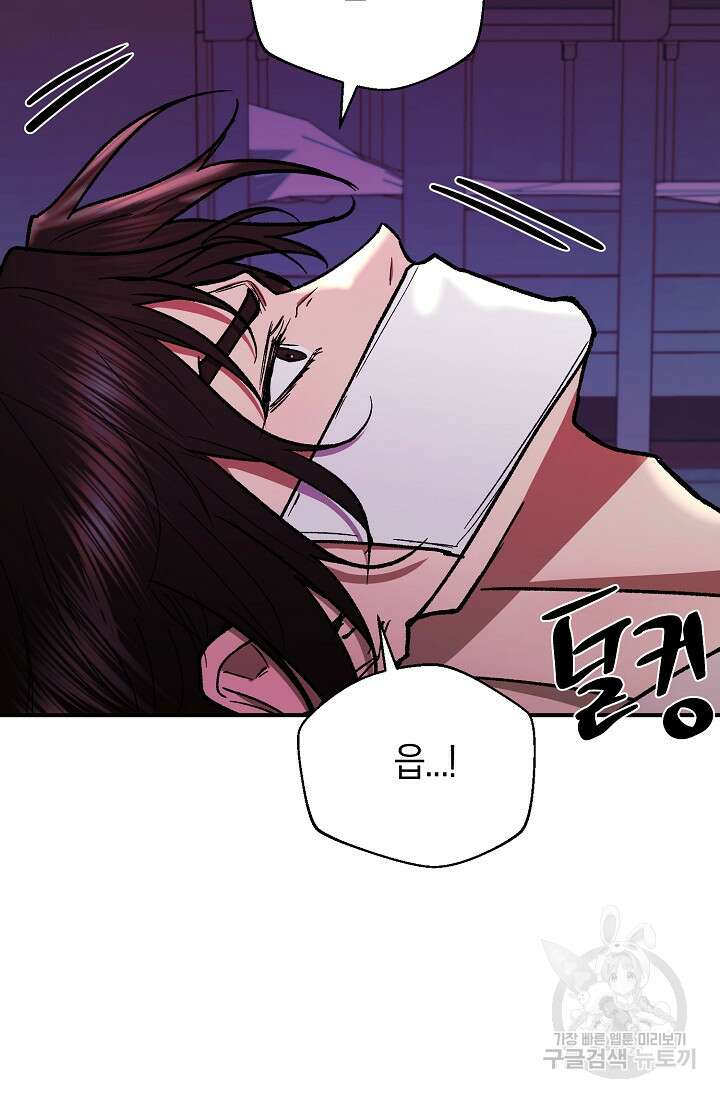 위시(WISH) 47화 105