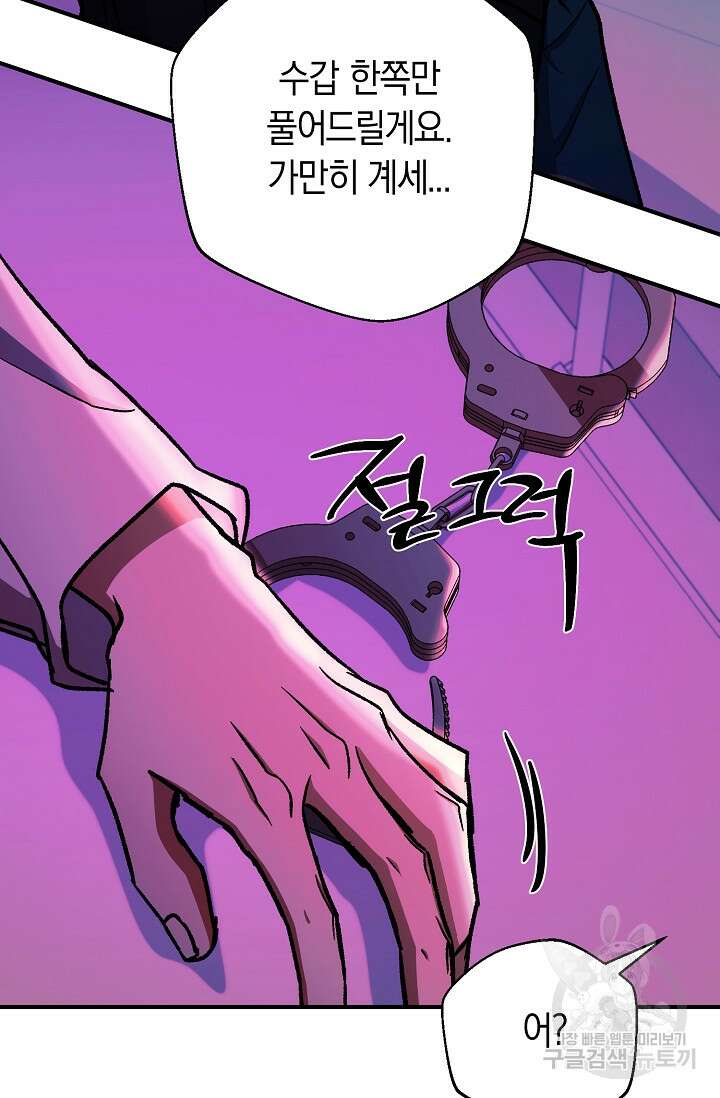 위시(WISH) 47화 109