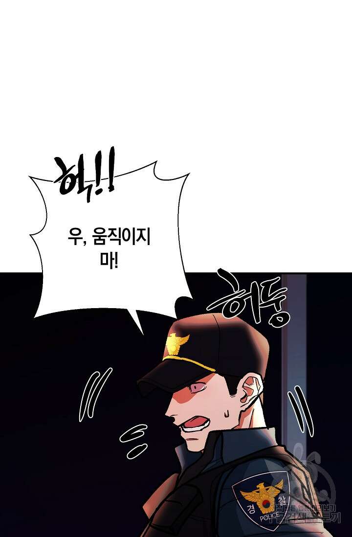 위시(WISH) 47화 114