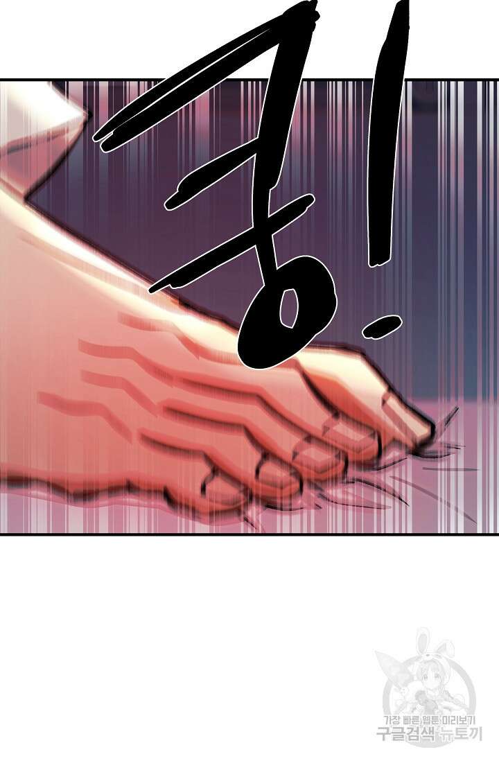 위시(WISH) 47화 116