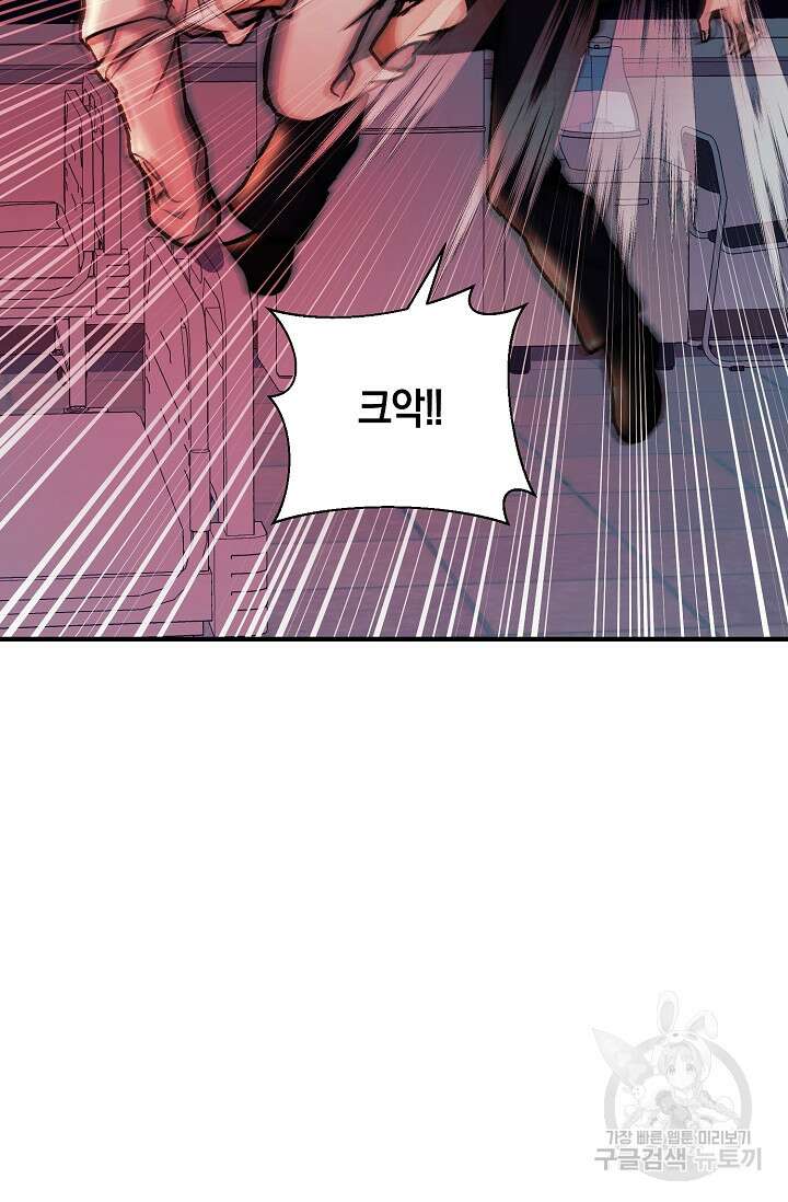 위시(WISH) 47화 118