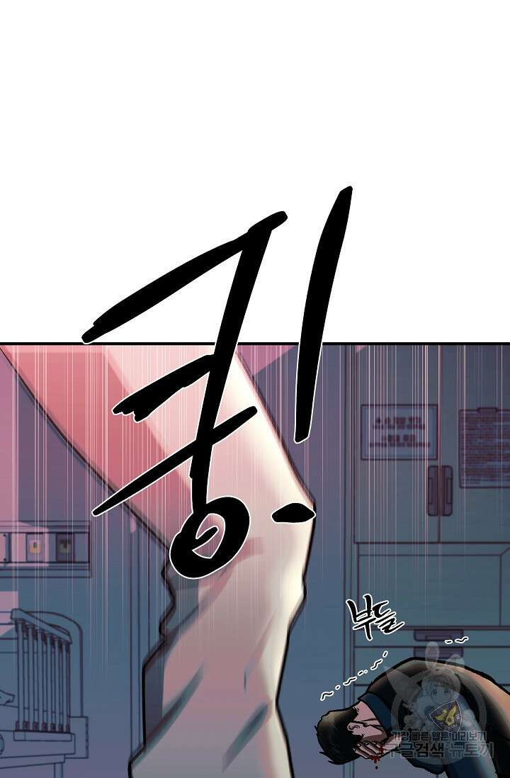 위시(WISH) 47화 119